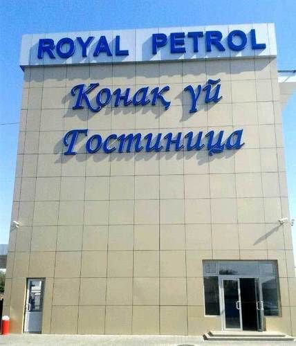 Royal Petrol Hotel Taldyqorghan Exterior foto